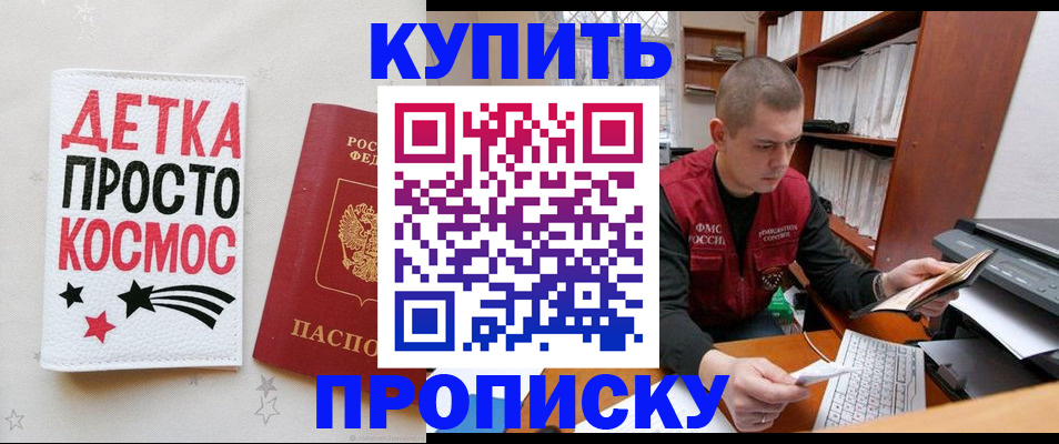 временная регистрация 2025 в Новоалександровске