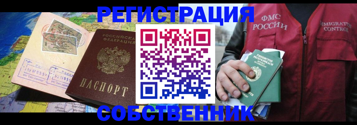 прописка ребенка в Новоалександровске