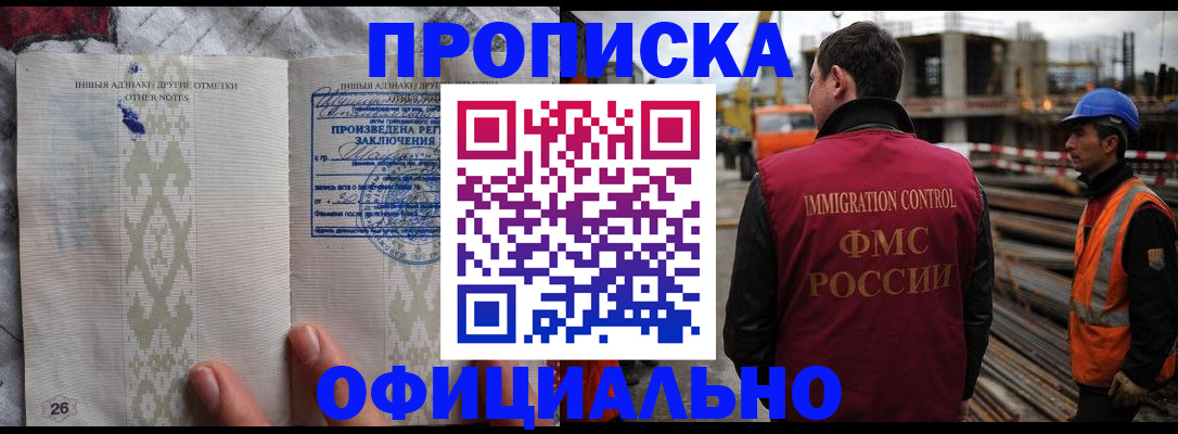 временная регистрация гарантия в Новоалександровске