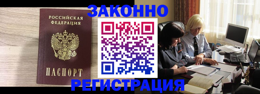 прописка для школы в Новоалександровске